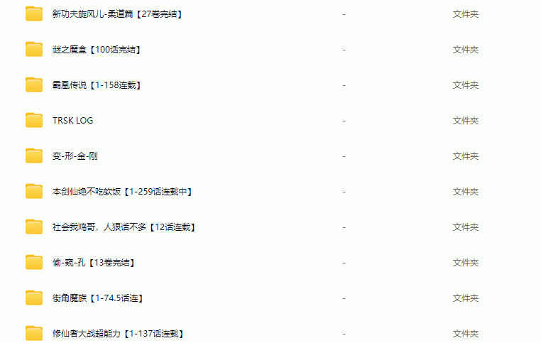图片[5]-1300部漫画合集MOBI&PDF日漫国漫韩漫海量漫画电子漫画 - LOGO标兵-专业设计平台-海量素材资源-LOGO标兵-专业设计平台-海量素材资源