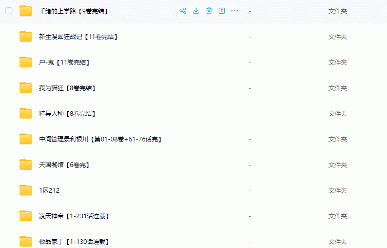 1300部漫画合集MOBI&PDF日漫国漫韩漫海量漫画电子漫画-LOGO标兵-专业设计平台-海量素材资源 1300部漫画合集MOBI&PDF日漫国漫韩漫海量漫画电子漫画-LOGO标兵-专业设计平台-海量素材资源