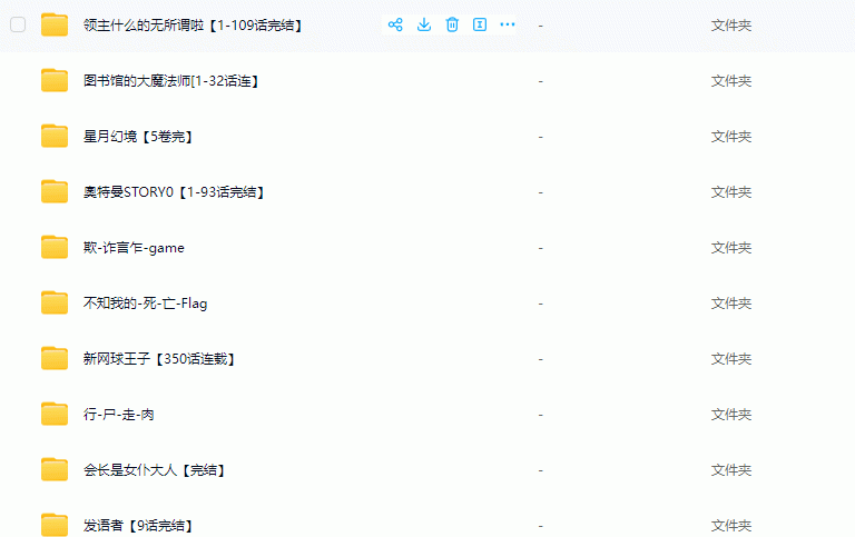 图片[8]-1300部漫画合集MOBI&PDF日漫国漫韩漫海量漫画电子漫画 - LOGO标兵-专业设计平台-海量素材资源-LOGO标兵-专业设计平台-海量素材资源