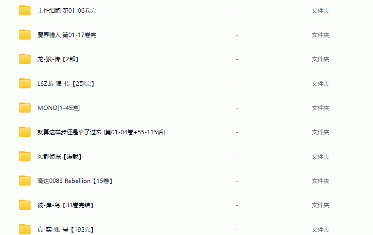 1300部漫画合集MOBI&PDF日漫国漫韩漫海量漫画电子漫画-LOGO标兵-专业设计平台-海量素材资源 1300部漫画合集MOBI&PDF日漫国漫韩漫海量漫画电子漫画-LOGO标兵-专业设计平台-海量素材资源