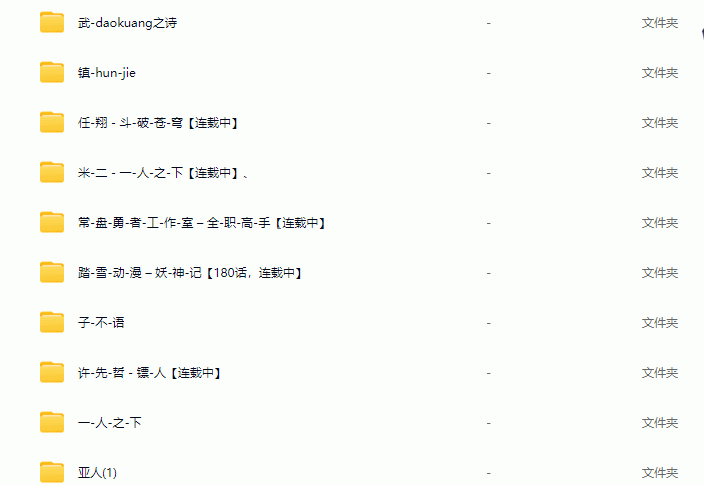 图片[11]-1300部漫画合集MOBI&PDF日漫国漫韩漫海量漫画电子漫画 - LOGO标兵-专业设计平台-海量素材资源-LOGO标兵-专业设计平台-海量素材资源