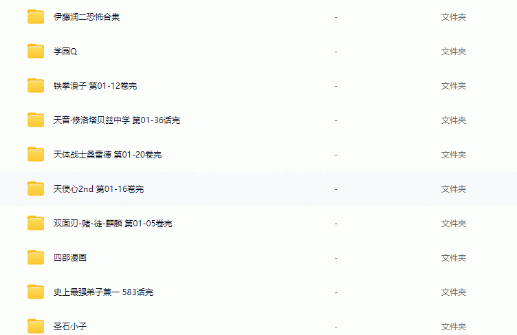 1300部漫画合集MOBI&PDF日漫国漫韩漫海量漫画电子漫画-LOGO标兵-专业设计平台-海量素材资源 1300部漫画合集MOBI&PDF日漫国漫韩漫海量漫画电子漫画-LOGO标兵-专业设计平台-海量素材资源