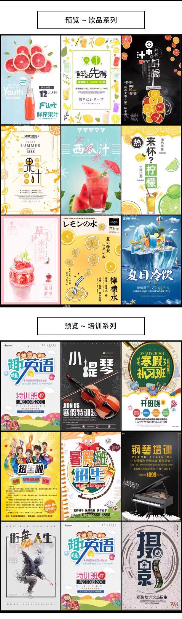 图片[2]-PS海报素材分层广告平面设计师图库促销宣传食品地产展架背景模板 - LOGO标兵-专业设计平台-海量素材资源-LOGO标兵-专业设计平台-海量素材资源