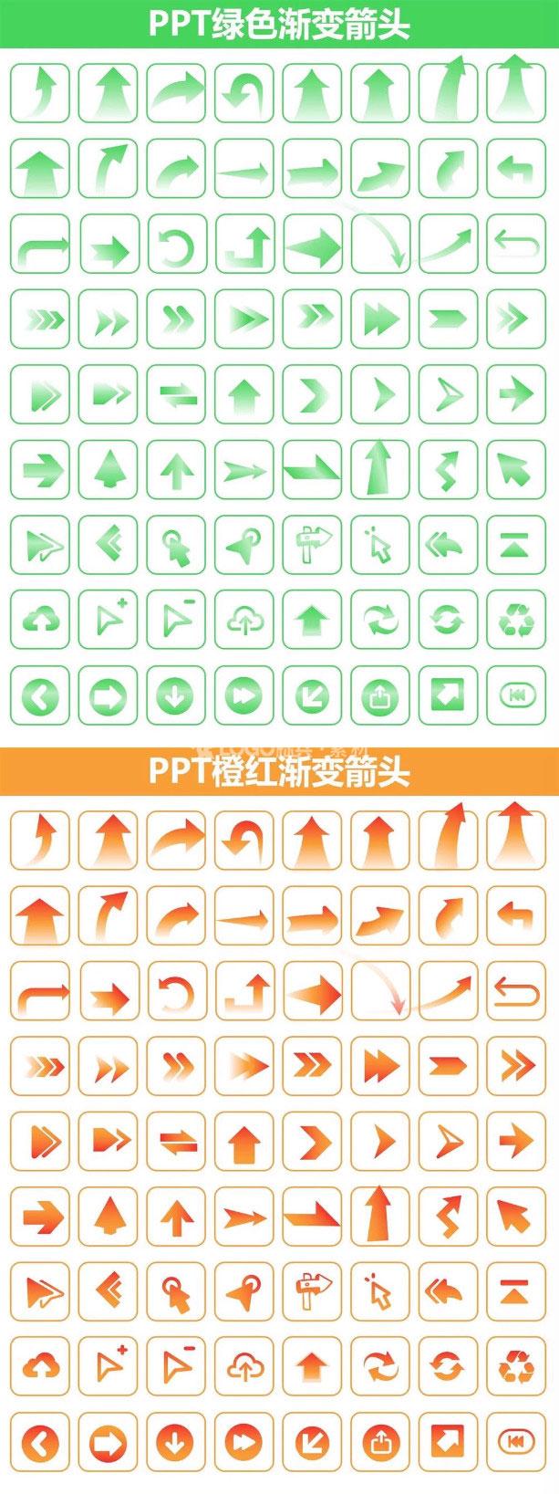 图片[3]-150+款PPT箭头模板，6种配色ppt！附上科技风素材 - LOGO标兵-专业设计平台-海量素材资源-LOGO标兵-专业设计平台-海量素材资源
