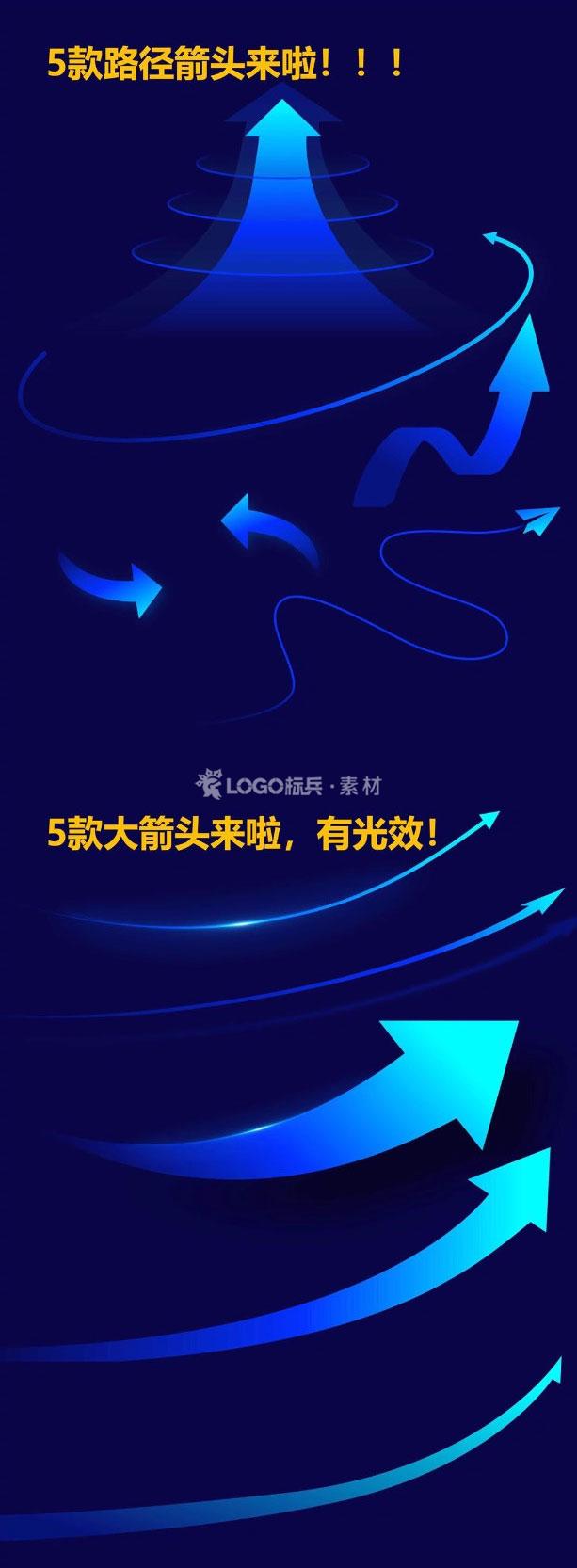 图片[4]-150+款PPT箭头模板，6种配色ppt！附上科技风素材 - LOGO标兵-专业设计平台-海量素材资源-LOGO标兵-专业设计平台-海量素材资源