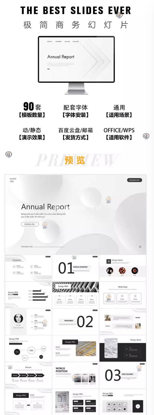 图片[2]-90套ppt模板高端极简商务大气简约数据分析图表工作总结答辩通用素材 - LOGO标兵-专业设计平台-海量素材资源-LOGO标兵-专业设计平台-海量素材资源