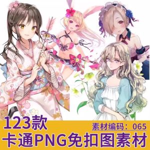 免扣卡通手绘动漫人物立绘二次元男生女生插画PNG透明设计素材-LOGO标兵-专业设计平台-海量素材资源