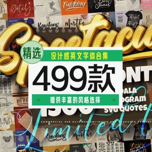 精选设计感英文字体499款【合集】-LOGO标兵-专业设计平台-海量素材资源