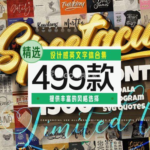 精选设计感英文字体499款【合集】-LOGO标兵-专业设计平台