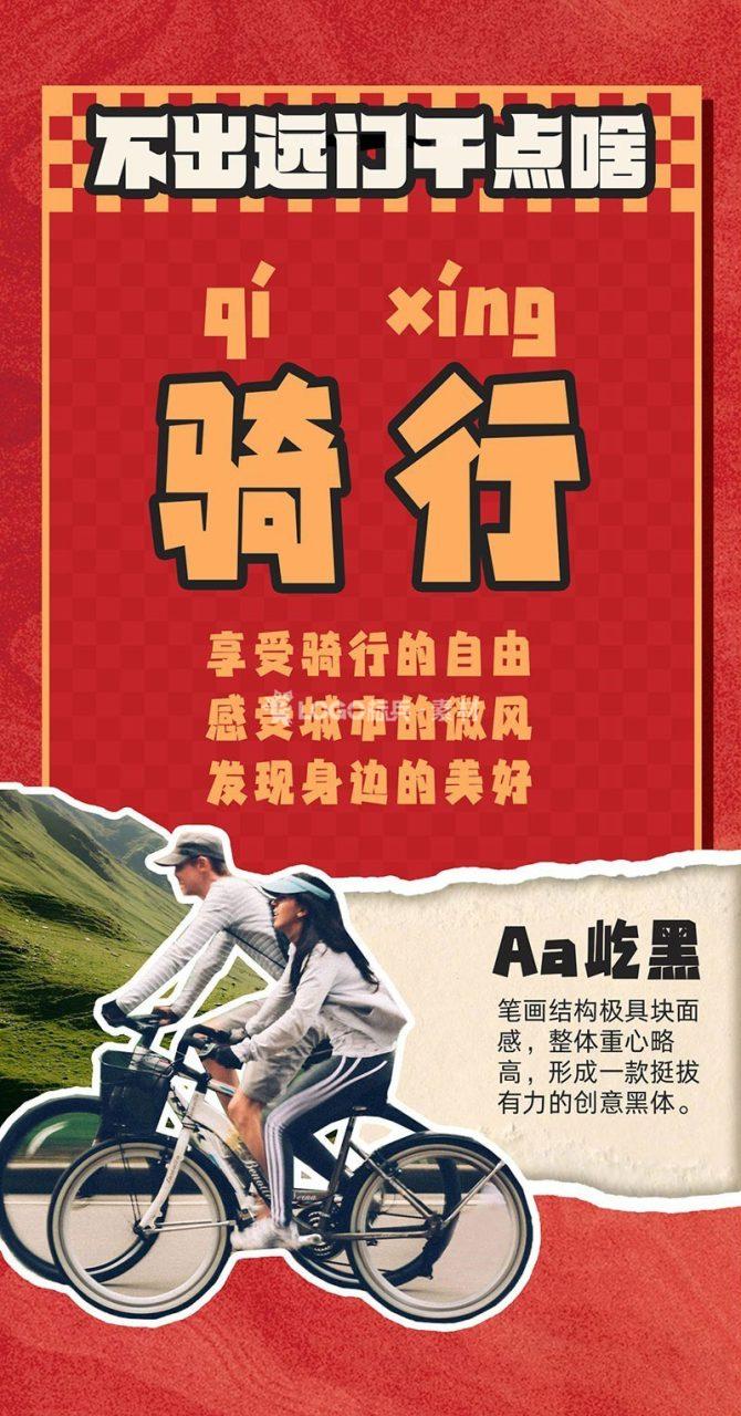 户外生活海报中文字体7款【合集】 - LOGO标兵-专业设计平台-海量素材资源-LOGO标兵-专业设计平台-海量素材资源