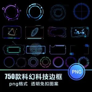 750款赛博朋克风格现代几何文本框科幻科技感边框PNG免抠图PS设计素材-LOGO标兵-专业设计平台-海量素材资源
