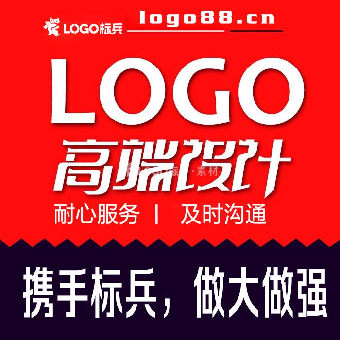 高端logo设计原创商标企事业单位品牌VI字体卡通图标志店铺门头图标 - LOGO标兵-专业设计平台-海量素材资源-LOGO标兵-专业设计平台-海量素材资源
