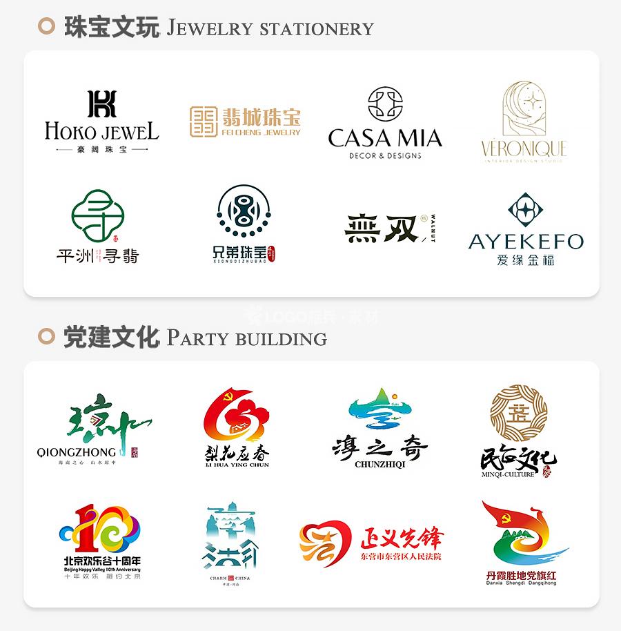 图片[4]-高端logo设计原创商标企事业单位品牌VI字体卡通图标志店铺门头图标 - LOGO标兵-专业设计平台-海量素材资源-LOGO标兵-专业设计平台-海量素材资源