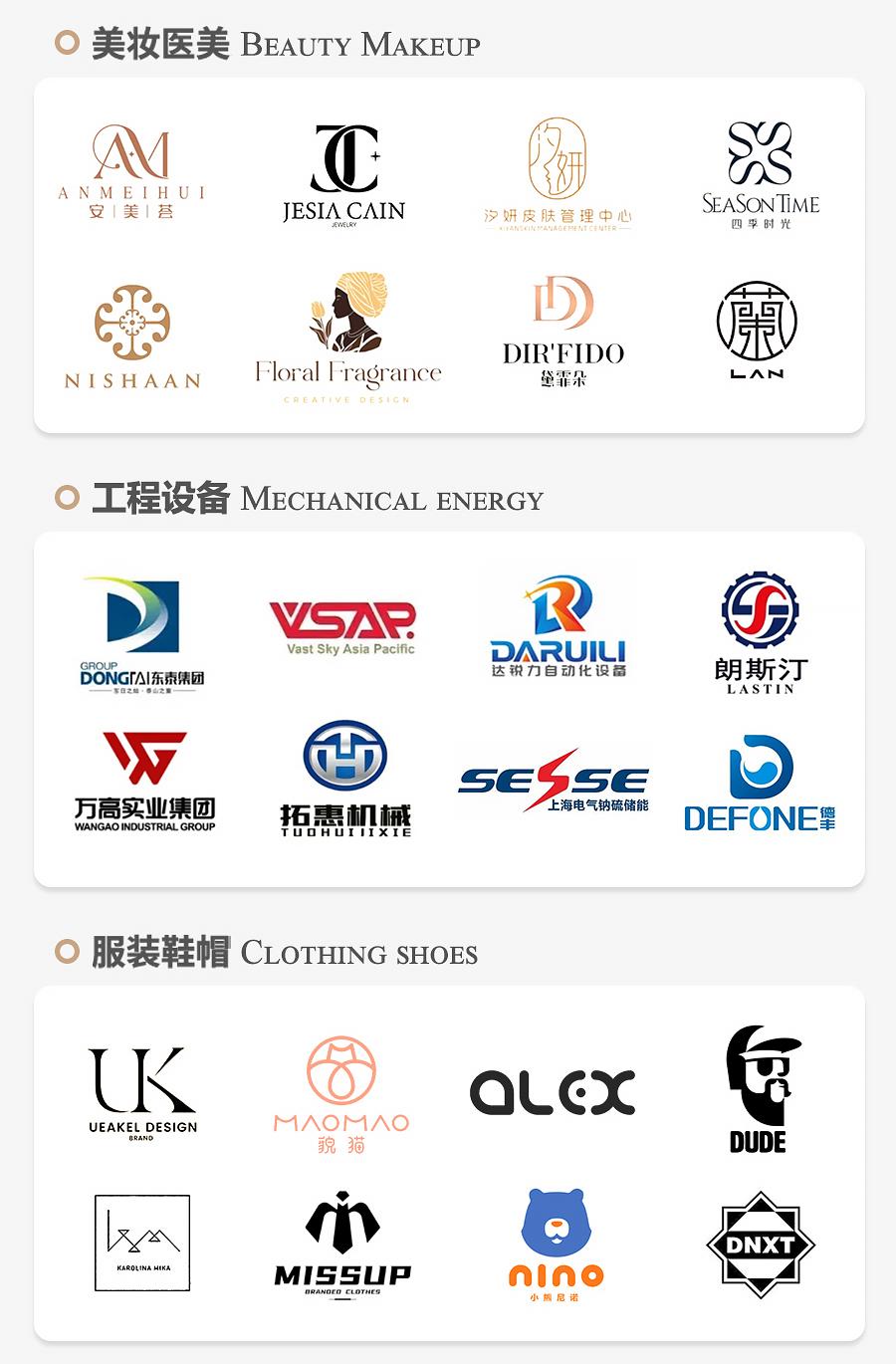 图片[5]-高端logo设计原创商标企事业单位品牌VI字体卡通图标志店铺门头图标 - LOGO标兵-专业设计平台-海量素材资源-LOGO标兵-专业设计平台-海量素材资源