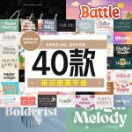 具有辨识度的英文字体40款【合集】-LOGO标兵-专业设计平台-海量素材资源