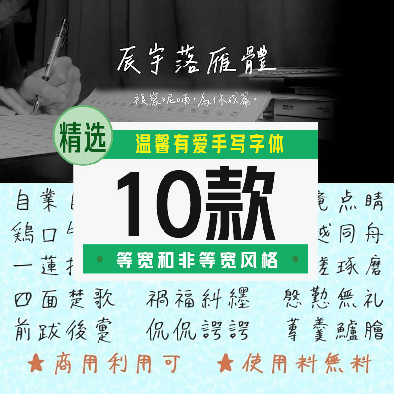 温馨有爱手写字体10款【合集】 - LOGO标兵-专业设计平台-海量素材资源-LOGO标兵-专业设计平台-海量素材资源