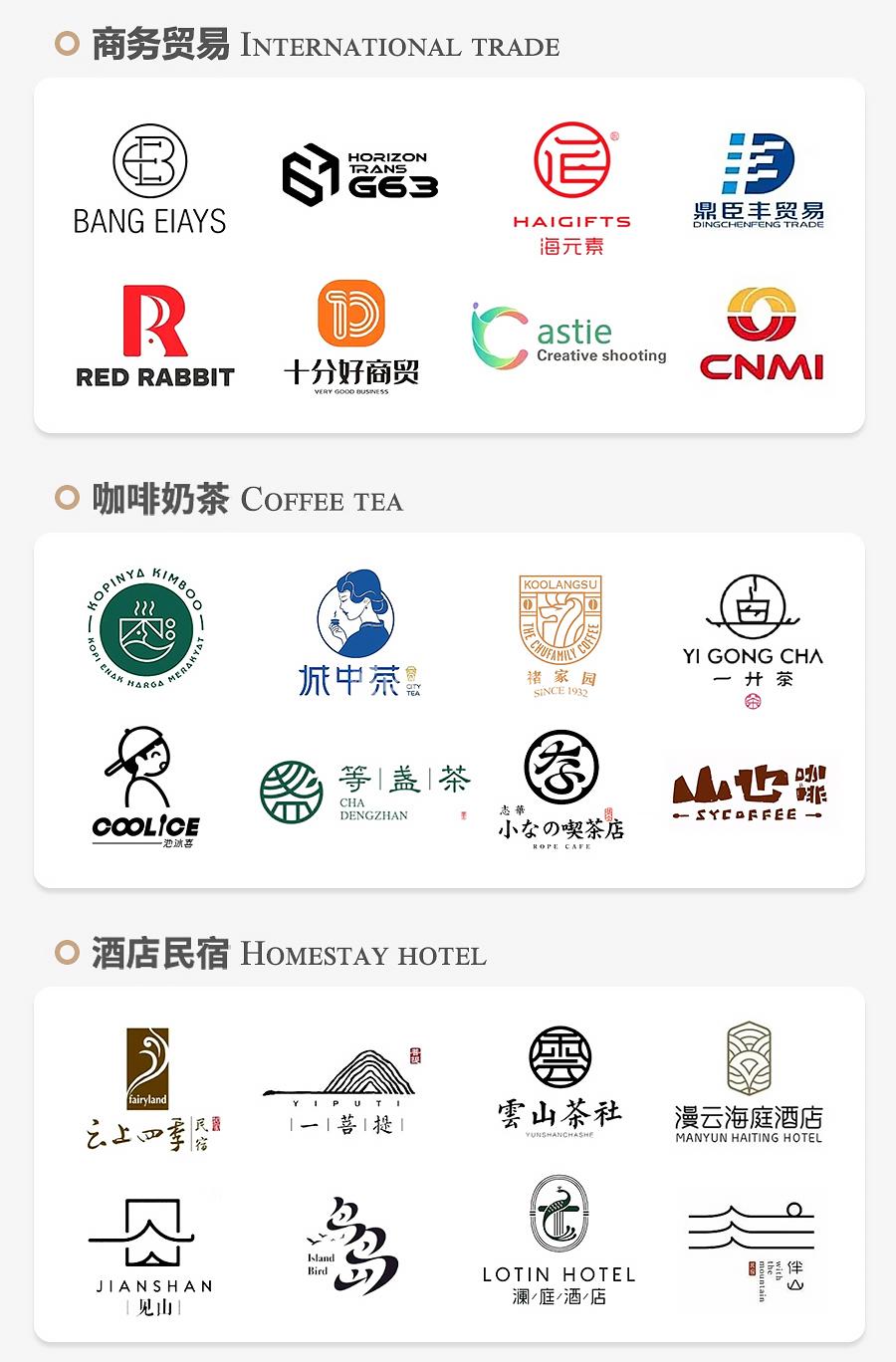图片[9]-高端logo设计原创商标企事业单位品牌VI字体卡通图标志店铺门头图标 - LOGO标兵-专业设计平台-海量素材资源-LOGO标兵-专业设计平台-海量素材资源