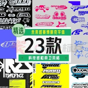 未来感赛博朋克风格英文字体23款【合集】-LOGO标兵-专业设计平台