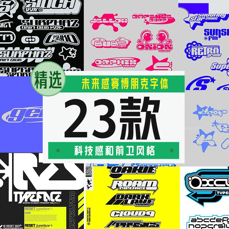 未来感赛博朋克风格英文字体23款【合集】 - LOGO标兵-专业设计平台-海量素材资源-LOGO标兵-专业设计平台-海量素材资源