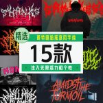 哥特嘻哈摇滚风英文字体15款【合集】-LOGO标兵-专业设计平台-海量素材资源