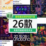 酸性潮流海报电音字体26款【合集】-LOGO标兵-专业设计平台-海量素材资源