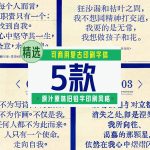 可商用复古印刷字体5款【合集】-LOGO标兵-专业设计平台-海量素材资源