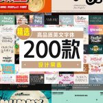 设计师常用精选英文字体200款【合集】-LOGO标兵-专业设计平台-海量素材资源