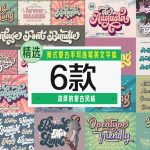 美式复古手写连笔英文字体6款【合集】-LOGO标兵-专业设计平台-海量素材资源