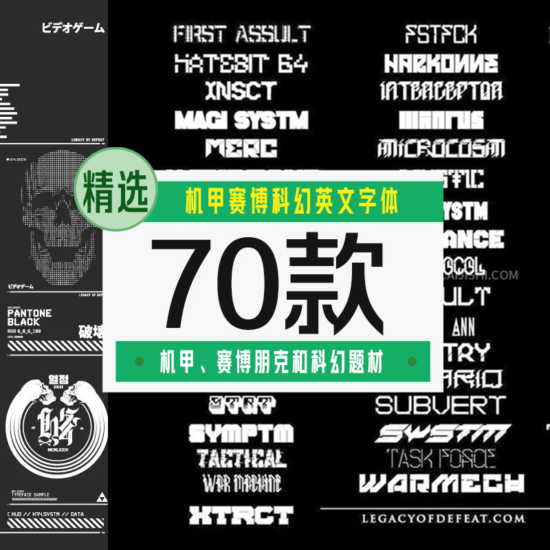 机甲赛博科幻英文字体70款【合集】 - LOGO标兵-专业设计平台-海量素材资源-LOGO标兵-专业设计平台-海量素材资源