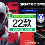 未来感科幻机甲风格的英文字体22款【合集】-LOGO标兵-专业设计平台-海量素材资源