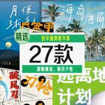 锐字潮牌新字库：独特字体风格，让你的设计更具个性27款【合集】-LOGO标兵-专业设计平台-海量素材资源