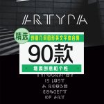 创意几何图形英文字体90款【合集】-LOGO标兵-专业设计平台-海量素材资源