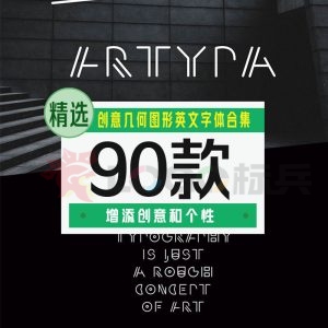 创意几何图形英文字体90款【合集】-LOGO标兵-专业设计平台