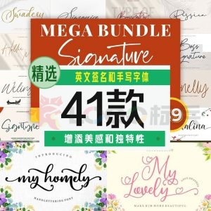英文签名和手写字体41款【合集】-LOGO标兵-专业设计平台