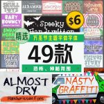 万圣节主题字体49款【合集】-LOGO标兵-专业设计平台-海量素材资源