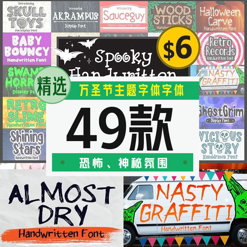 万圣节主题字体49款【合集】 - LOGO标兵-专业设计平台-海量素材资源-LOGO标兵-专业设计平台-海量素材资源