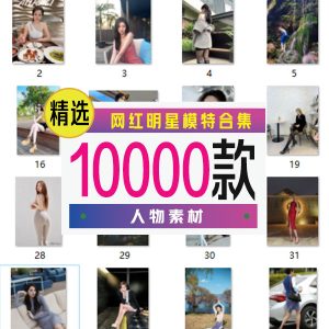女性4K美图片写真人女孩PS人物高清无水印短视频剪辑素材系列-LOGO标兵-专业设计平台-海量素材资源