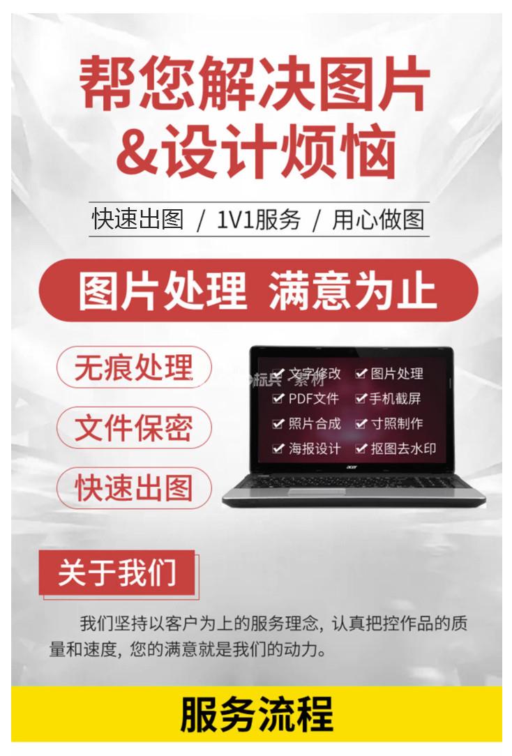 专业p图ps修图无痕修改pdf文字LOGO定制照片去水印抠图批图美工p图片处理-LOGO标兵-专业设计平台-海量素材资源 专业p图ps修图无痕修改pdf文字LOGO定制照片去水印抠图批图美工p图片处理-LOGO标兵-专业设计平台-海量素材资源