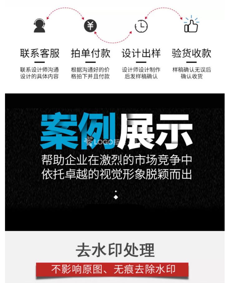 专业p图ps修图无痕修改pdf文字LOGO定制照片去水印抠图批图美工p图片处理-LOGO标兵-专业设计平台-海量素材资源 专业p图ps修图无痕修改pdf文字LOGO定制照片去水印抠图批图美工p图片处理-LOGO标兵-专业设计平台-海量素材资源