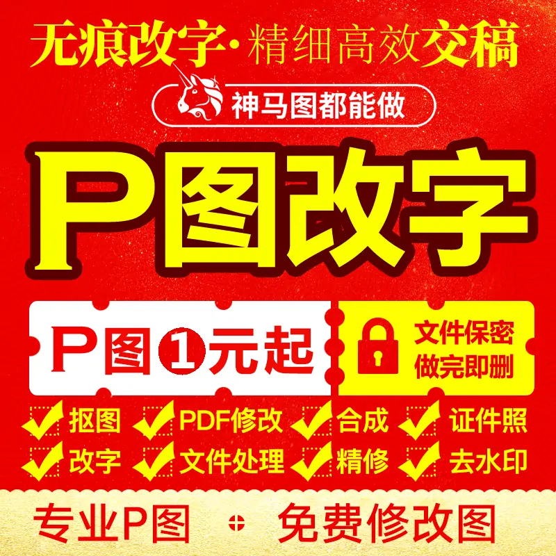 专业p图修图批图无痕P图p图片处理ps修图改pdf字ps去水印网站小图美工-LOGO标兵-专业设计平台-海量素材资源 专业p图修图批图无痕P图p图片处理ps修图改pdf字ps去水印网站小图美工-LOGO标兵-专业设计平台-海量素材资源