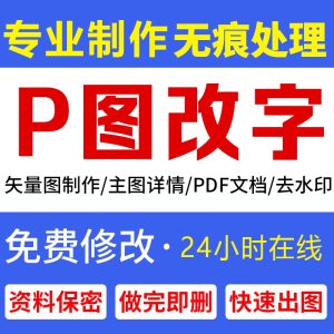 p图修图ps无痕改字去水印网站宣传图活动图轮播图gif动图logo设计矢量图制作改PDF在线扣图-LOGO标兵-专业设计平台-海量素材资源