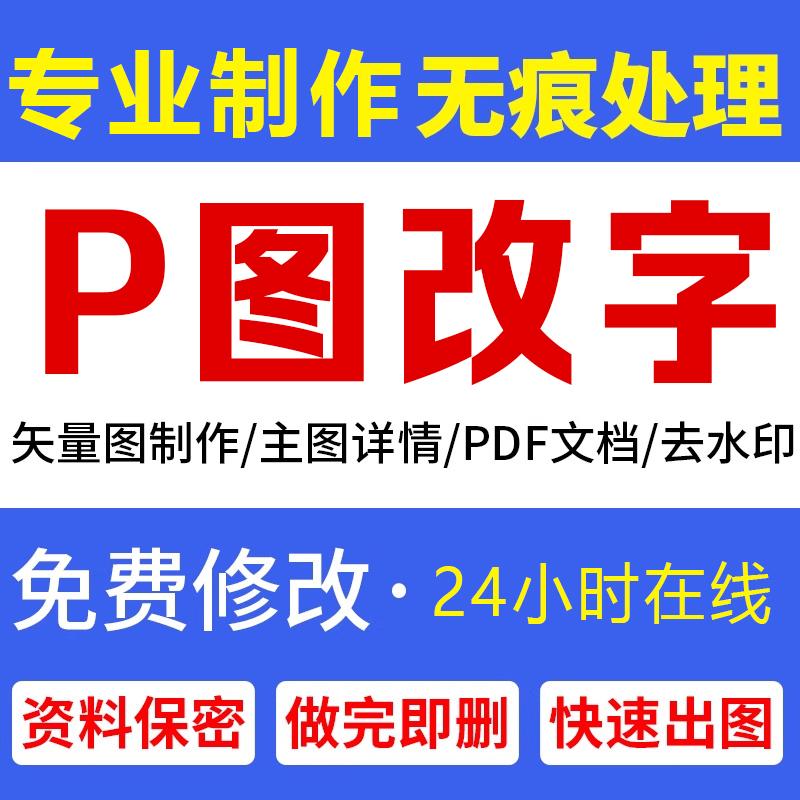 p图修图ps无痕改字去水印网站宣传图活动图轮播图gif动图logo设计矢量图制作改PDF在线扣图-LOGO标兵-专业设计平台-海量素材资源 p图修图ps无痕改字去水印网站宣传图活动图轮播图gif动图logo设计矢量图制作改PDF在线扣图-LOGO标兵-专业设计平台-海量素材资源