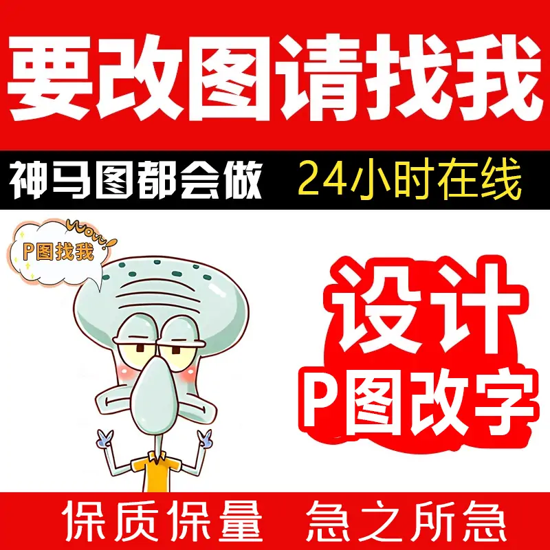 专业p图网站活动图gif动图修图美工ps无痕修改数字去水印pdf证件精修设计主图-LOGO标兵-专业设计平台-海量素材资源 专业p图网站活动图gif动图修图美工ps无痕修改数字去水印pdf证件精修设计主图-LOGO标兵-专业设计平台-海量素材资源