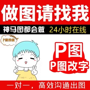 专业p图修图logo定制网站定制图gif动图美工ps无痕修改数字去水印pdf证件精修设计主图-LOGO标兵-专业设计平台-海量素材资源