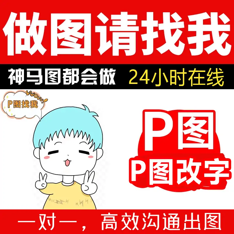 专业p图修图logo定制网站定制图gif动图美工ps无痕修改数字去水印pdf证件精修设计主图-LOGO标兵-专业设计平台-海量素材资源 专业p图修图logo定制网站定制图gif动图美工ps无痕修改数字去水印pdf证件精修设计主图-LOGO标兵-专业设计平台-海量素材资源