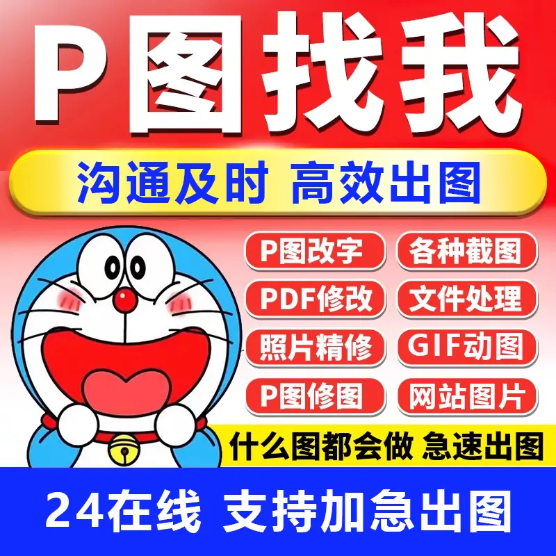 专业p图网站活动轮播图GIF动图修图ps无痕改批图档去水印扣图片处理精修照片文字pdf编辑-LOGO标兵-专业设计平台-海量素材资源 专业p图网站活动轮播图GIF动图修图ps无痕改批图档去水印扣图片处理精修照片文字pdf编辑-LOGO标兵-专业设计平台-海量素材资源
