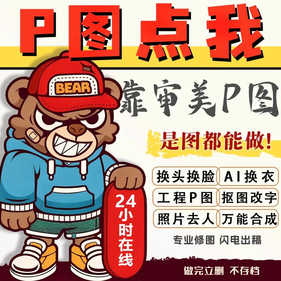 专业P图网站活动轮播图定制LOGO设计修图人像换头ai换衣服修复照片合成人像精修-LOGO标兵-专业设计平台-海量素材资源 专业P图网站活动轮播图定制LOGO设计修图人像换头ai换衣服修复照片合成人像精修-LOGO标兵-专业设计平台-海量素材资源