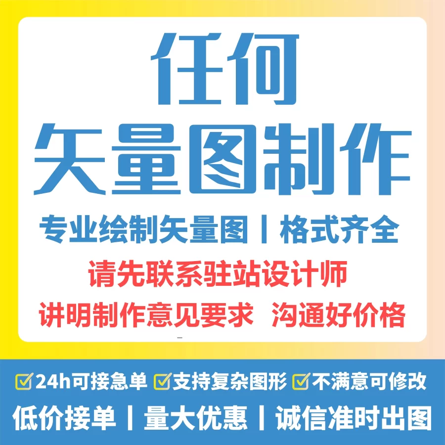 矢量图制作JPG图转AI适量LOGO图标源文件制作卡通形象转AI矢量图可无限放大-LOGO标兵-专业设计平台-海量素材资源 矢量图制作JPG图转AI适量LOGO图标源文件制作卡通形象转AI矢量图可无限放大-LOGO标兵-专业设计平台-海量素材资源