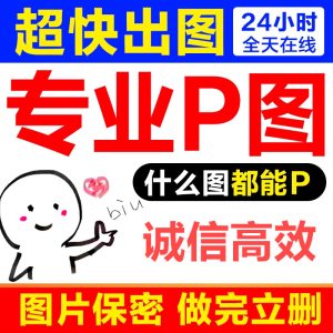 专业P图矢量图转换PDF图文字数字修改LOGO卡通形象定制-LOGO标兵-专业设计平台-海量素材资源