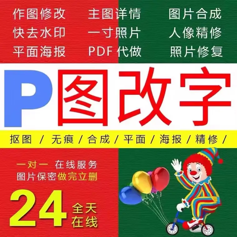 p图片网站定制图网站LOGOps修图大小修改精修改数字抠图扣图去水印批图照片-LOGO标兵-专业设计平台-海量素材资源 p图片网站定制图网站LOGOps修图大小修改精修改数字抠图扣图去水印批图照片-LOGO标兵-专业设计平台-海量素材资源